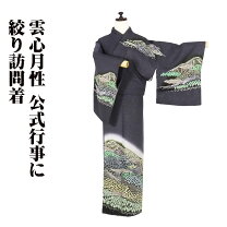 楽天市場】北山 杉（和服｜レディースファッション）の通販