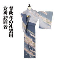 楽天市場】訪問着 未使用品 正絹の通販