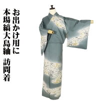 楽天市場】大島紬 緑の通販