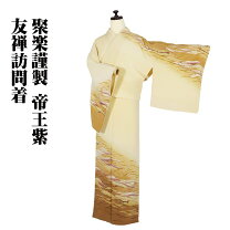 楽天市場】着物 帝王紫の通販