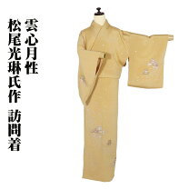 楽天市場】光琳（着物｜和服）：レディースファッションの通販