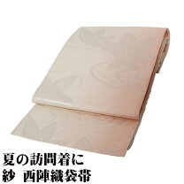 楽天市場】紗 袋帯の通販