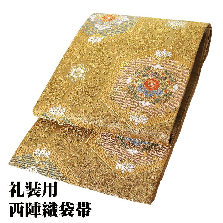楽天市場】＼ 20％offクーポン ／ 礼装用 袋帯 正絹 金 グリーン 
