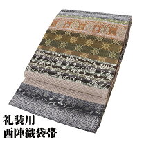 楽天市場】鱗 帯の通販