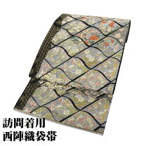 楽天市場】正絹 袋帯 未使用の通販