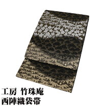 楽天市場】竹（種類（帯）袋帯）（帯｜和服）：レディースファッション 