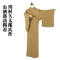 楽天市場】久太郎 川村の通販