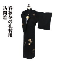 楽天市場】訪問着 正絹 黒の通販