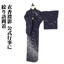楽天市場】鹿の子絞り 着物 格の通販