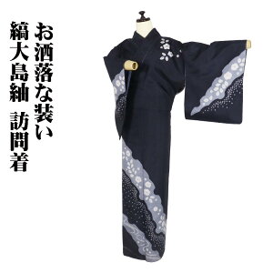 新品 訪問着 辻が花 女性着物 | 通販・人気ランキング - 価格.com 