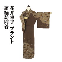 楽天市場】ハナイユキコの通販