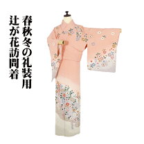 楽天市場】辻が花訪問着 正絹の通販
