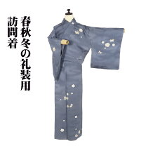 楽天市場】未使用 訪問着の通販