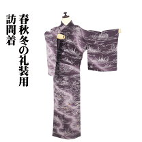 楽天市場】茶屋辻 訪問着の通販