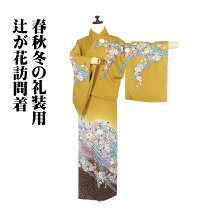 楽天市場】辻が花 訪問着 グリーンの通販