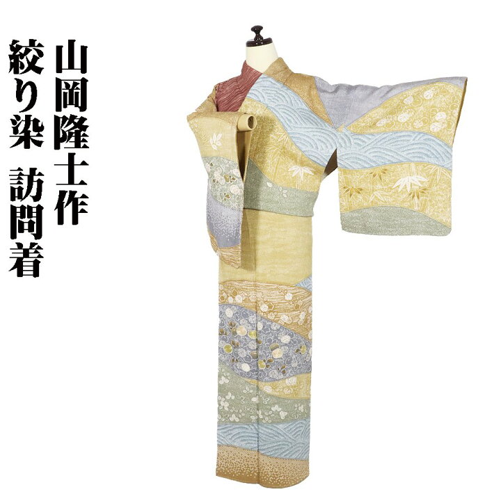 楽天市場】＼ 20％offクーポン ／ 訪問着 袷 正絹 黄土色 青グレー 紫  