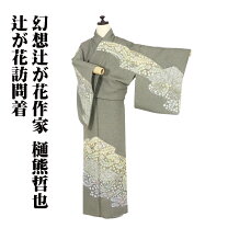 楽天市場】樋熊哲也の通販