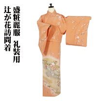 楽天市場】辻が花（カラーピンク）（和服｜レディースファッション）の通販