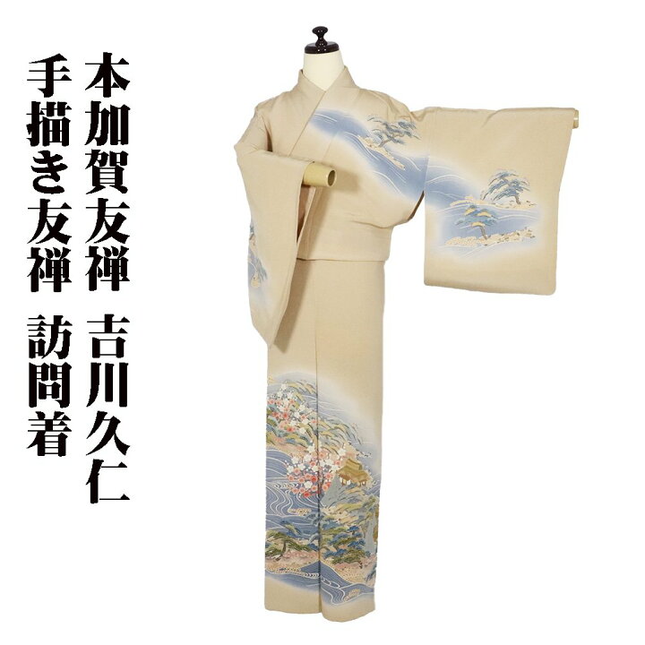 楽天市場】＼ 20％offクーポン ／ 本加賀友禅 吉川久仁氏作 手描き友禅 