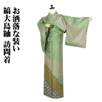 楽天市場】大島紬（種類（着物）訪問着）の通販