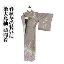 楽天市場】大島紬（種類（着物）訪問着）の通販