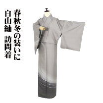 楽天市場】白山 紬 正絹の通販