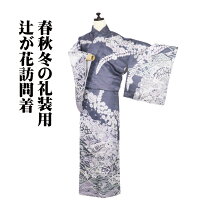 楽天市場】辻が花 正絹の通販