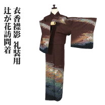 楽天市場】滝泰 着物 辻が花の通販