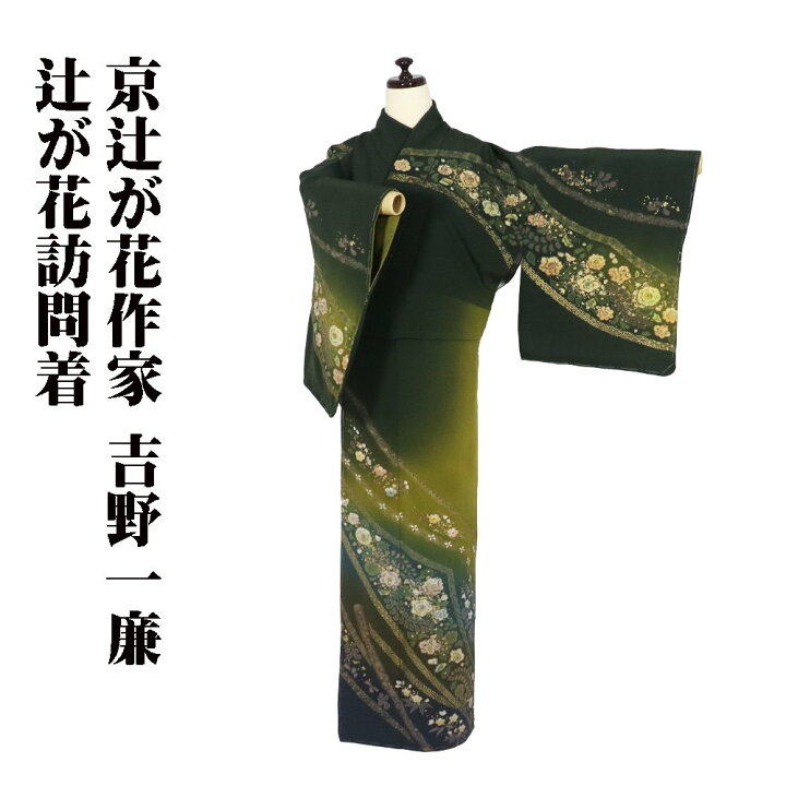 楽天市場】＼ 20％offクーポン ／ 京辻が花作家 吉野一廉氏作 辻が花 