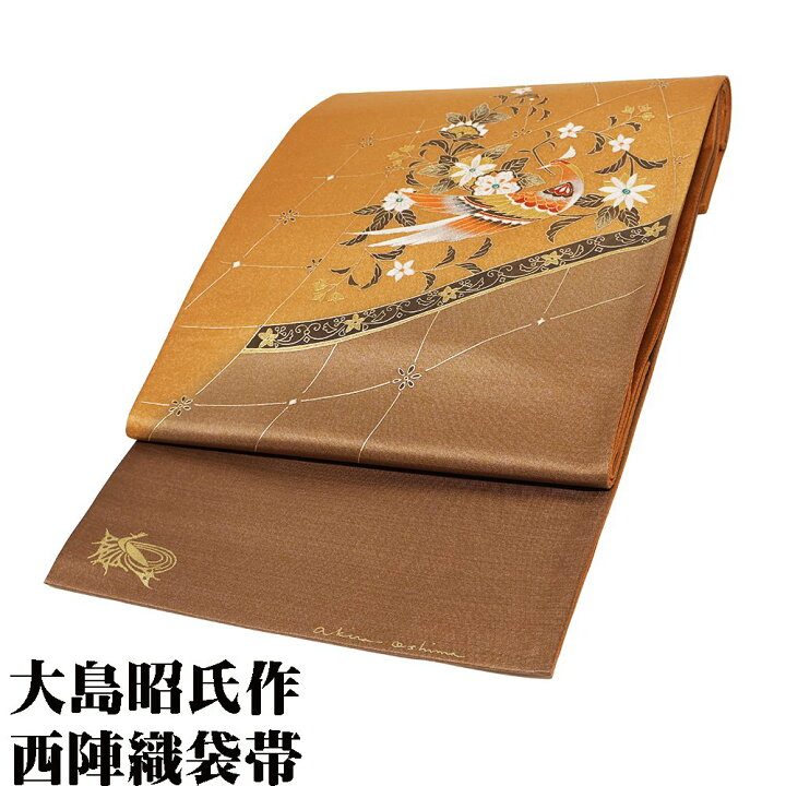 楽天市場】＼ 20％offクーポン ／ 大島昭氏作 訪問着用 袋帯 正絹 花 