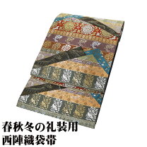 楽天市場】礼装用 袋帯 長尺の通販