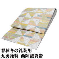 楽天市場】丸勇 西陣 袋帯の通販