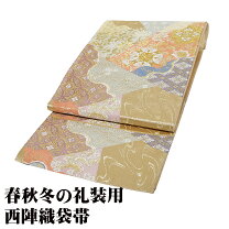 楽天市場】礼装用 袋帯 長尺の通販