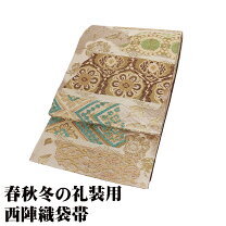 楽天市場】袋帯 西陣織の通販