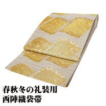 楽天市場】袋帯 礼装用 金糸の通販