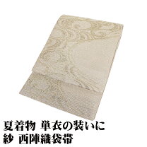 楽天市場】紗 袋帯の通販