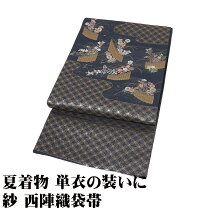 楽天市場】紗 袋帯の通販