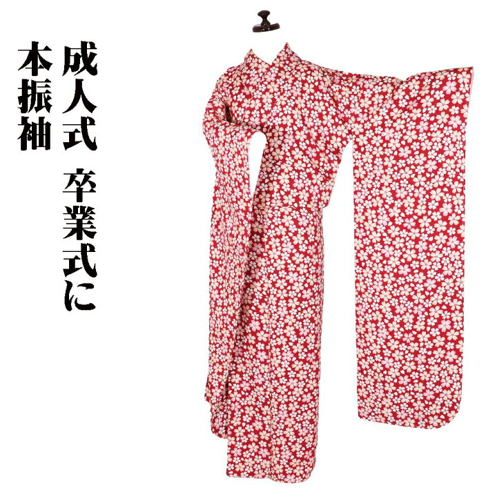 楽天市場】＼ 20％offクーポン ／ 本振袖 正絹 赤 桜 トールサイズ 
