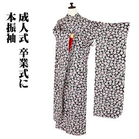 本振袖 正絹 黒 桜 トールサイズ ki28282 新品 着物 レディース シルク 成人式 卒業式 オールシーズン 送料込み