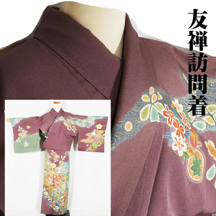 楽天市場】＼ 20％offクーポン ／ 友禅訪問着 袷 正絹 赤紫 緑 