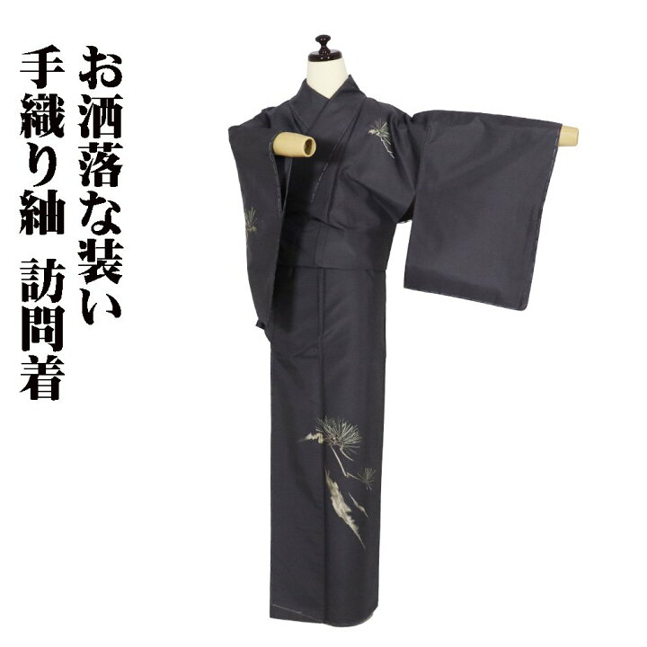 楽天市場】＼ 20％offクーポン ／ 手織り紬 訪問着 袷 正絹 