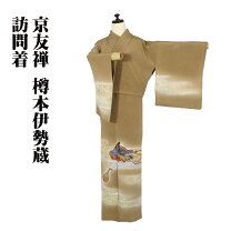楽天市場】樽本伊勢蔵の通販
