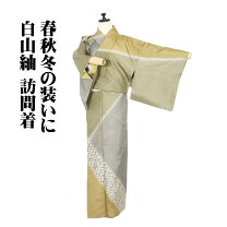 楽天市場】白山 紬 正絹の通販