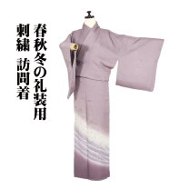 楽天市場】訪問着 紫 中古の通販