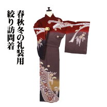 楽天市場】絞り 訪問着 黒の通販