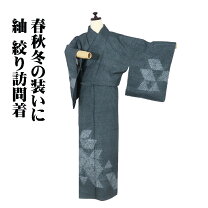 楽天市場】絞り 紬 着物の通販