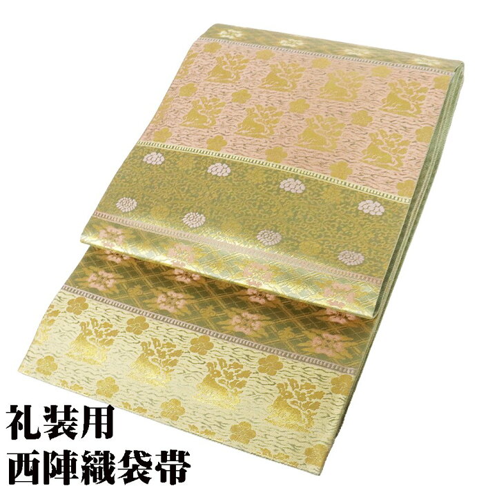 楽天市場】＼ 20％offクーポン ／ 礼装用 袋帯 正絹 薄紫 薄緑 金箔 花 