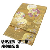 楽天市場】緑 袋帯の通販