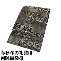 楽天市場】礼装用 袋帯 黒の通販