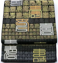 楽天市場】寿柄 帯の通販